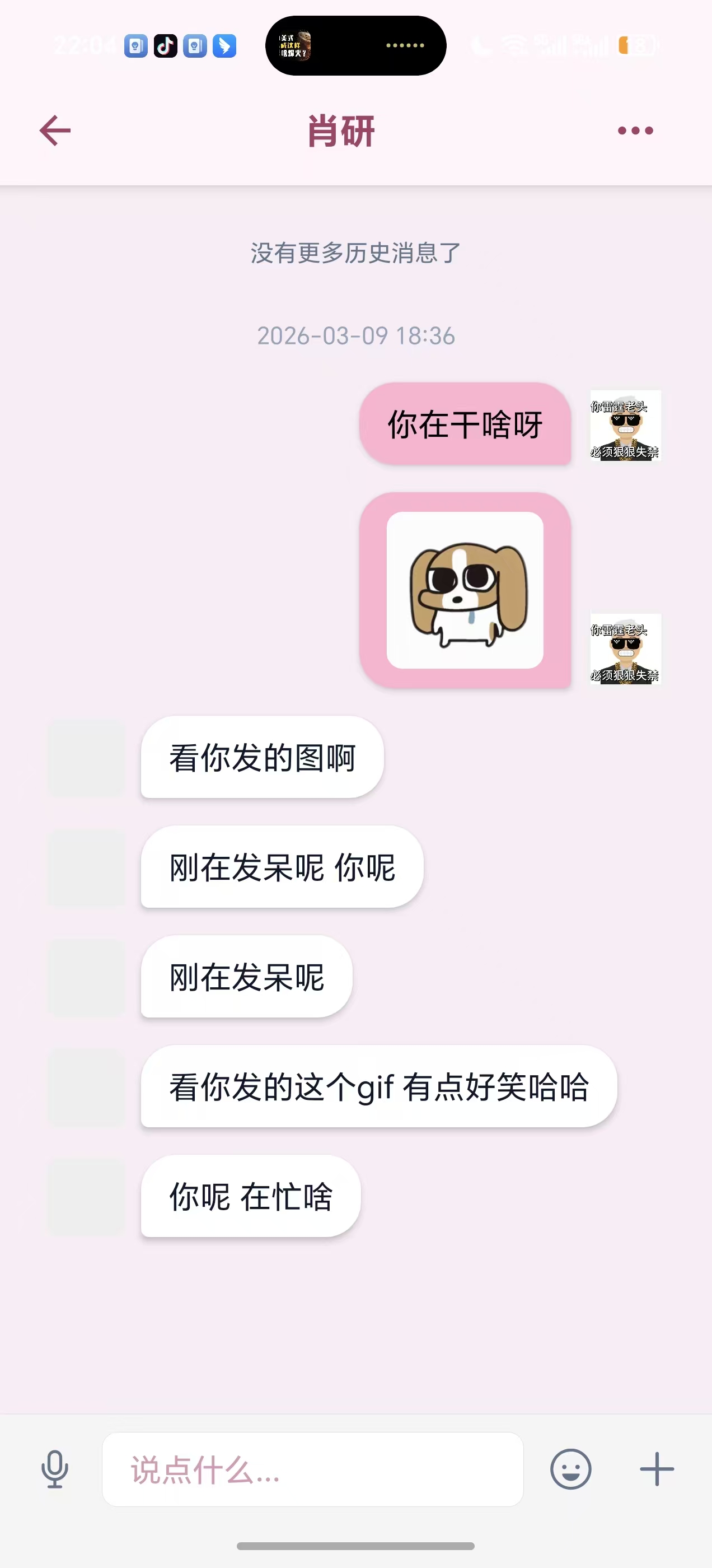 AI 角色聊天